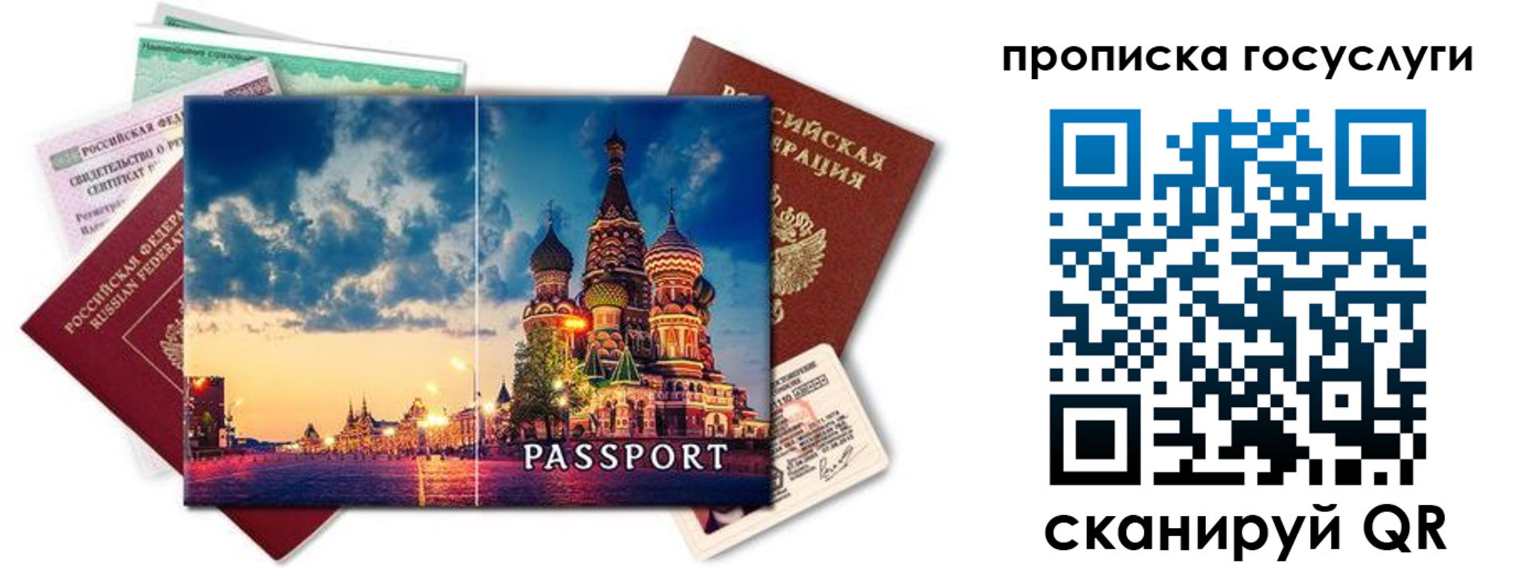 временная регистрация гарантия в Нефтегорске